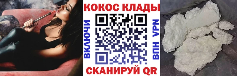 Cocaine Columbia  KRAKEN tor  Славгород  продажа наркотиков 