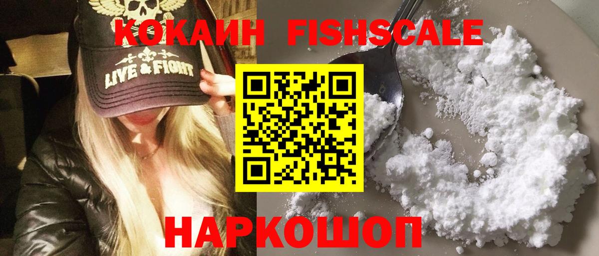 Славгород  КОКАИН 97%  КОКАИН  Вход с VPN 
