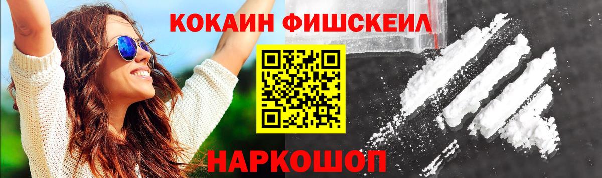 Cocaine Эквадор Славгород