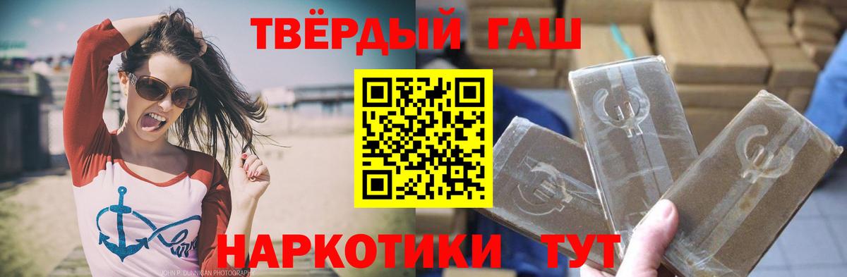 ГАШ  КОКАИН  Конопля  Славгород  А ПВП СК   Гашиш  Меф МЯУ МЯУ кристаллы  Вход с VPN 