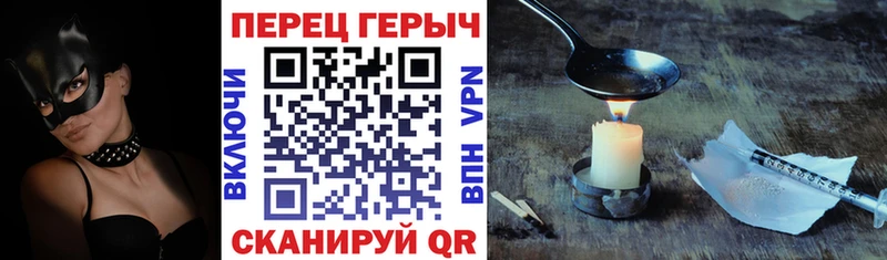 как найти   Славгород  ГЕРОИН белый 
