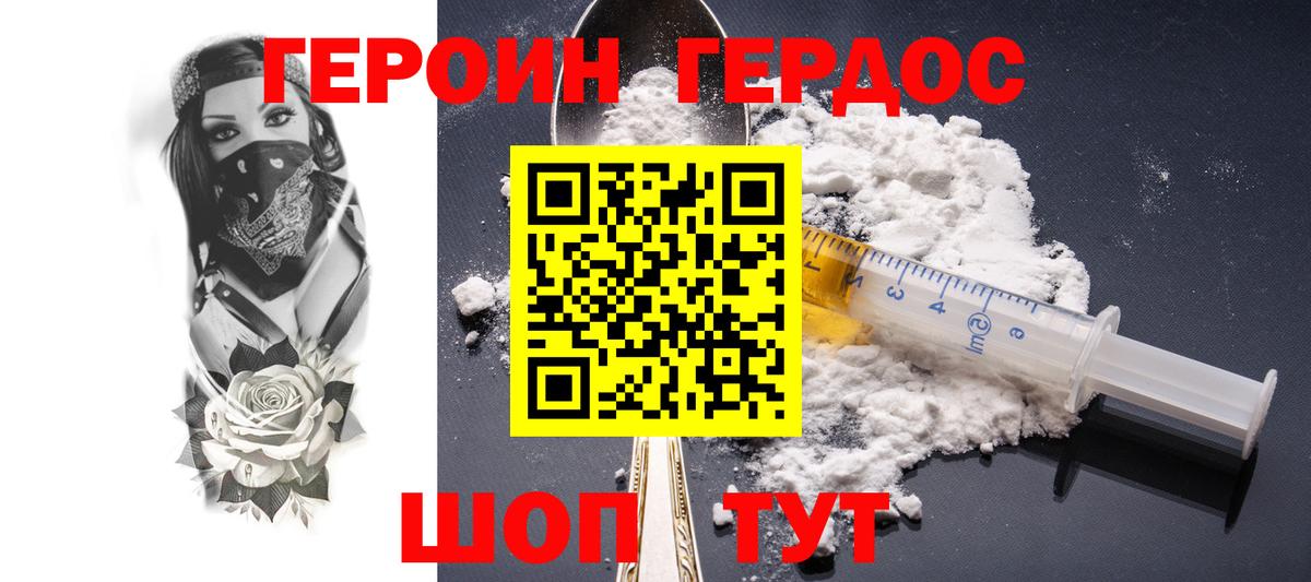 Героин афганец Славгород