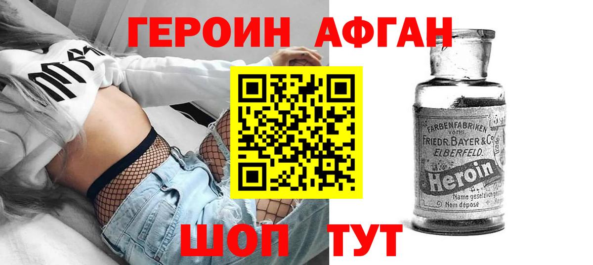 Славгород  Героин герыч  Вход с VPN 