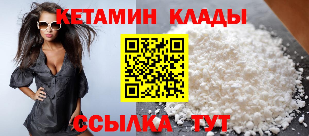 Славгород  КЕТАМИН VHQ  Вход с VPN  КЕТАМИН VHQ 