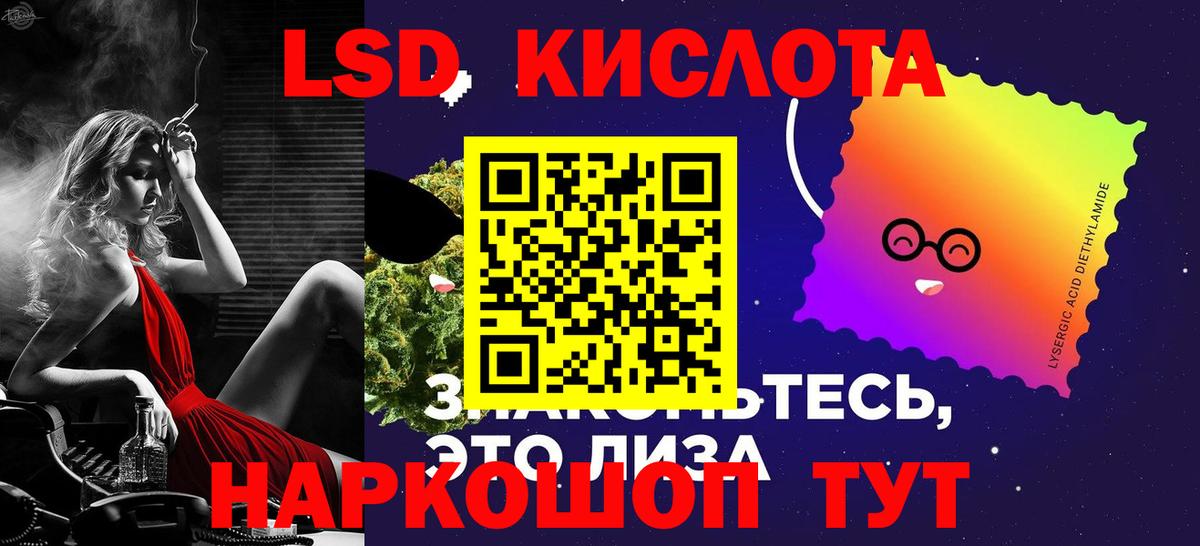 LSD-25 экстази кислота  Вход с VPN  Славгород  LSD-25 экстази кислота 