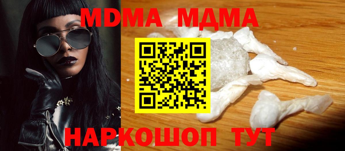 Славгород  MDMA кристаллы  Вход с VPN 