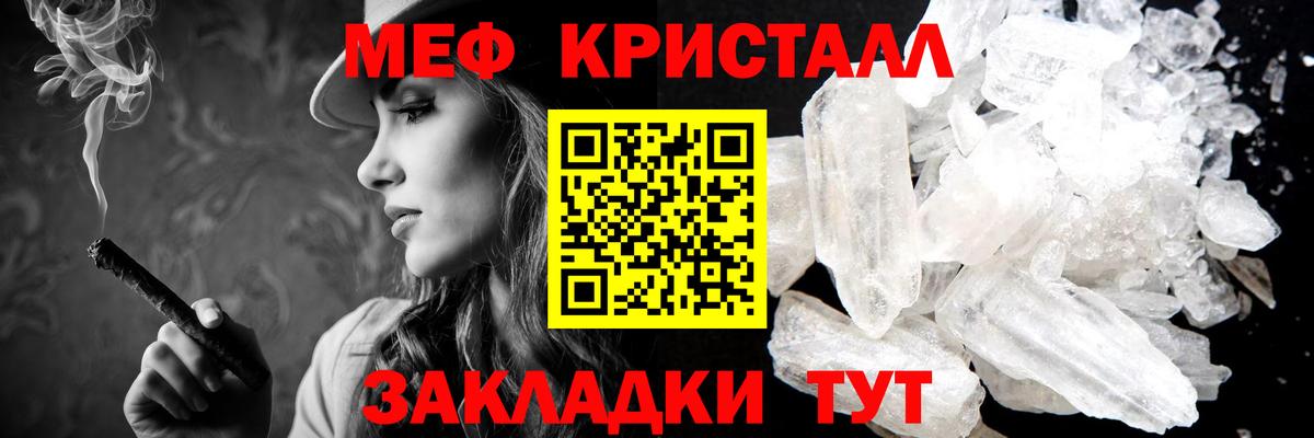 Меф мяу мяу кристаллы Славгород