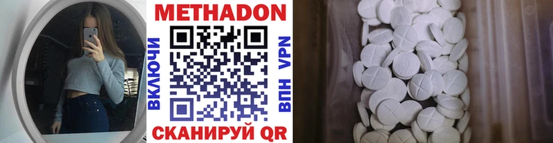 МЕТАДОН VHQ  Славгород 