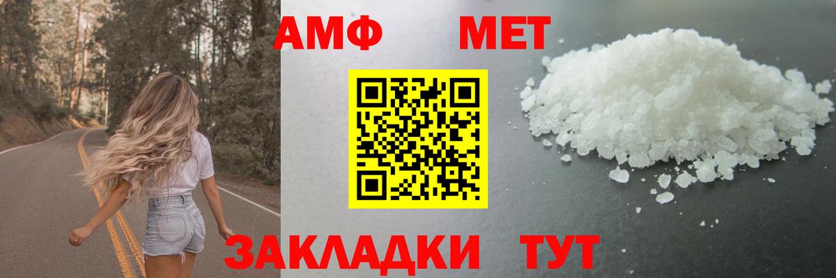 Метамфетамин Methamphetamine  Метамфетамин  Вход с VPN  Славгород  Метамфетамин Methamphetamine 