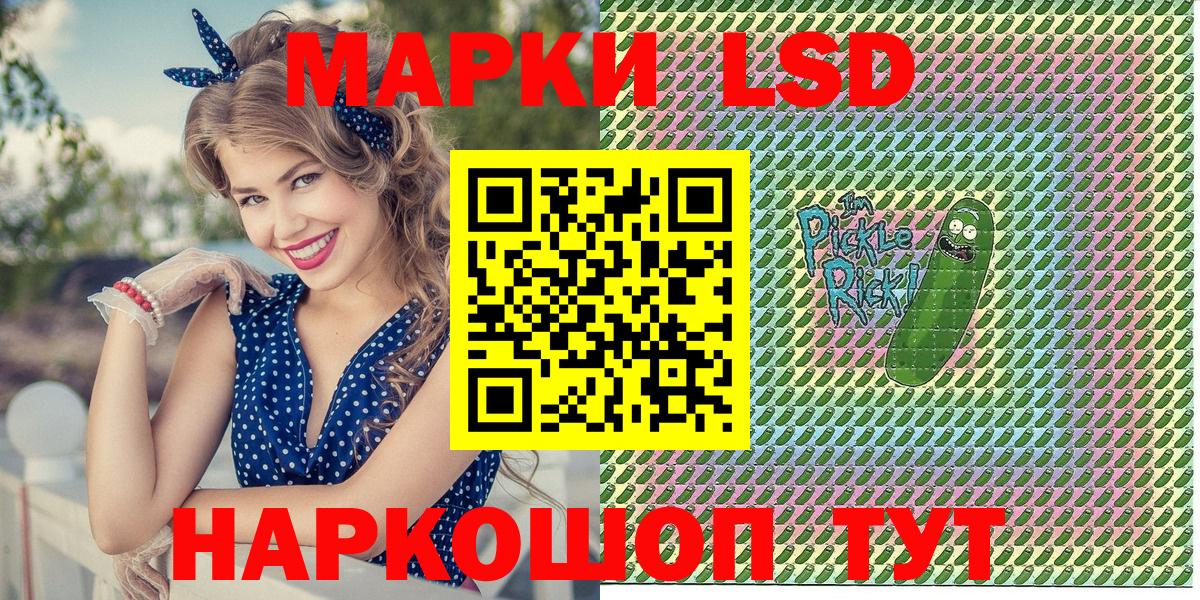 Наркотические марки 1,5мг  Вход с VPN  Славгород 