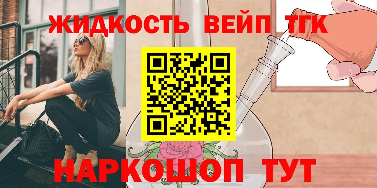 Дистиллят ТГК концентрат  хочу наркоту  Славгород  Вход с VPN 